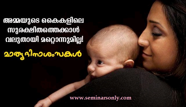 Quotes about Amma